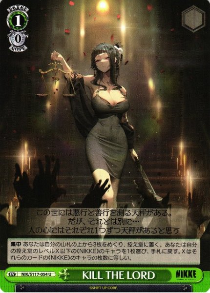 画像1: 【WS】KILL THE LORD【U】NIK/S117-054 (1)