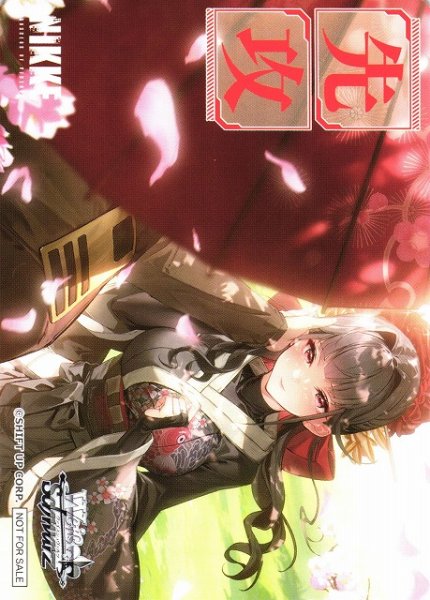 画像1: 【WS】先攻マーカー[CHERRY BLOSSOM]【PR】NIK/S117 (1)
