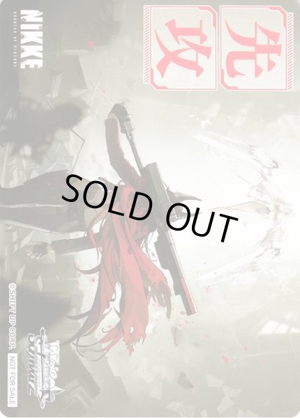 画像1: 【WS】先攻マーカー[RED ASH]【PR】NIK/S117 (1)