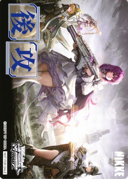 画像1: 【WS】後攻マーカー[OVER ZONE]【PR】NIK/S117 (1)