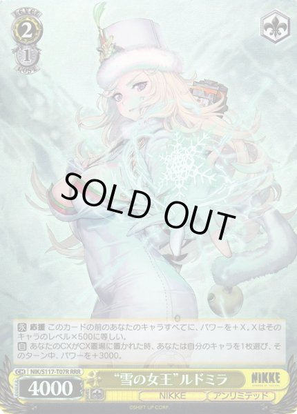 画像1: 【WS】“雪の女王”ルドミラ【RRR】NIK/S117-T07R (1)