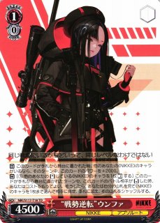 WS】“戦勢逆転”ウンファ【TD】NIK/S117-T18 - C-labo OnlineShop WS】“戦勢逆転”ウンファ【TD】NIK/S117-T18 - C-labo OnlineShop