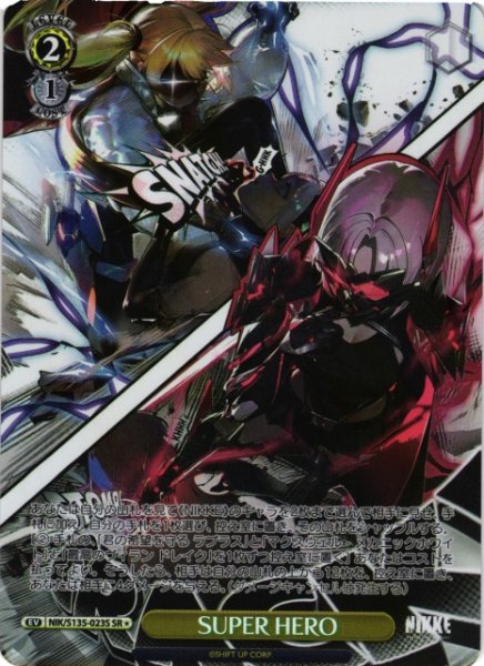 画像1: 【WS】SUPER HERO【SR】NIK/S135-023S (1)