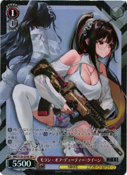 画像1: 【WS】モラン - オフ・デューティー・クイーン【SR】NIK/S135-074S (1)