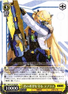 WS】“運命の鎖”アルカナ【RR】NIK/S135-056 - C-labo OnlineShop