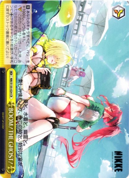 画像1: 【WS】BOOM!THE GHOST!【CR】NIK/S135-024 (1)
