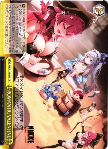 画像1: 【WS】ROMANTIC VALENTINE【CR】NIK/S135-027 (1)
