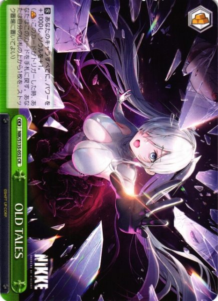 画像1: 【WS】OLD TALES【CR】NIK/S135-053 (1)