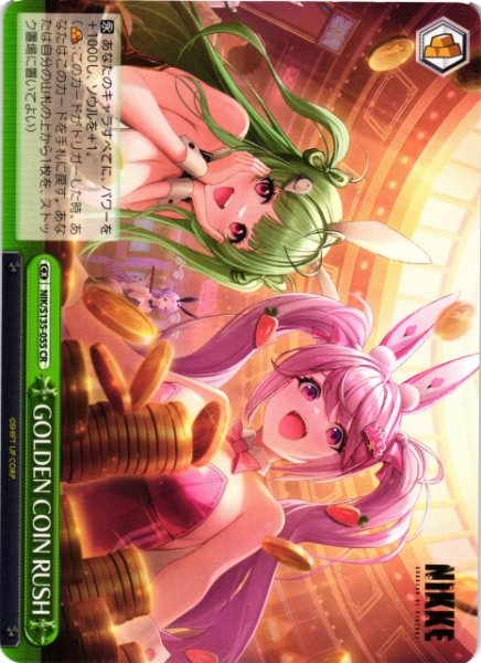 画像1: 【WS】GOLDEN COIN RUSH【CR】NIK/S135-055 (1)