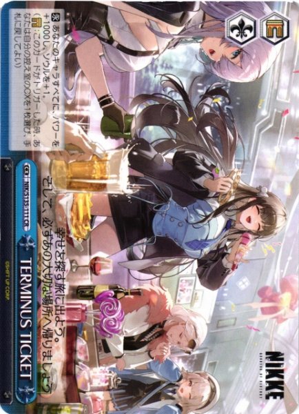 画像1: 【WS】TERMINUS TICKET【CR】NIK/S135-111 (1)