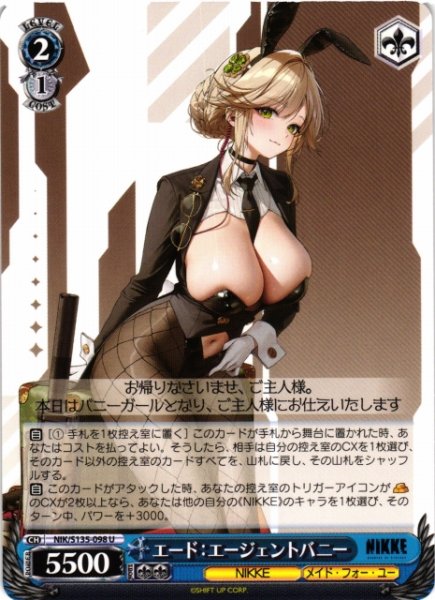 画像1: 【WS】エード:エージェントバニー【U】NIK/S135-098 (1)