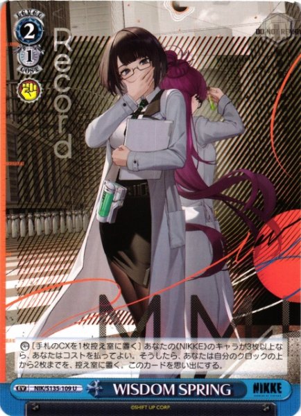 画像1: 【WS】WISDOM SPRING【U】NIK/S135-109 (1)
