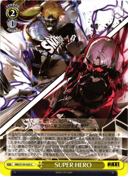 画像1: 【WS】SUPER HERO【C】NIK/S135-023 (1)