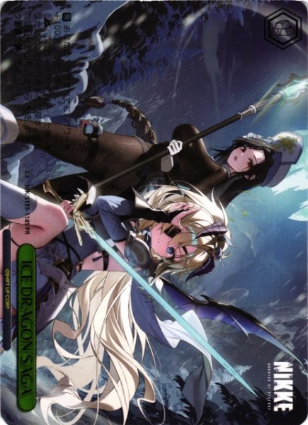 画像1: 【WS】ICE DRAGON SAGA(箔押し)【PR】NIK/S135-118S (1)