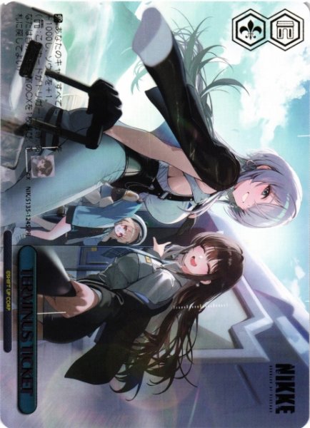 画像1: 【WS】TERMINUS TICKET(箔押し)【PR】NIK/S135-124S (1)