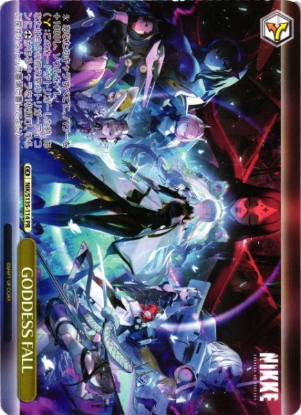 画像1: 【WS】GODDESS FALL【PR】NIK/S135-114 (1)