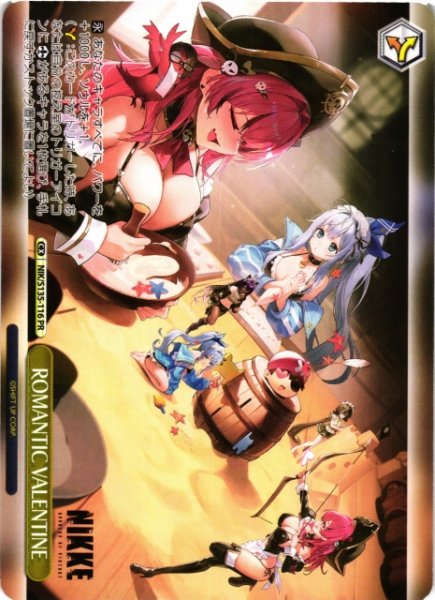 画像1: 【WS】ROMANTIC VALENTINE【PR】NIK/S135-116 (1)