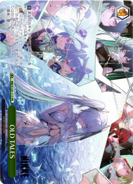 画像1: 【WS】OLD TALES【PR】NIK/S135-117 (1)