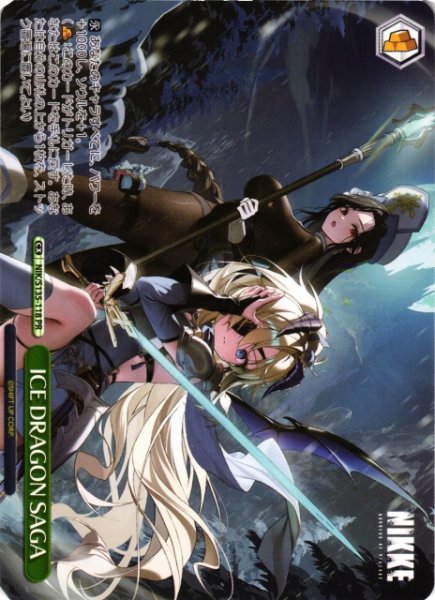 画像1: 【WS】ICE DRAGON SAGA【PR】NIK/S135-118 (1)