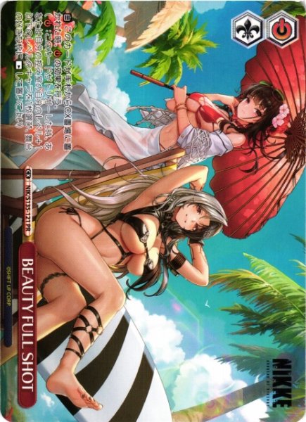 画像1: 【WS】BEAUTY FULL SHOT【PR】NIK/S135-121 (1)