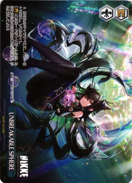 画像1: 【WS】UNBREAKABLE SPHERE【PR】NIK/S135-123 (1)