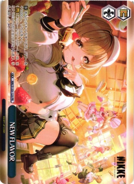 画像1: 【WS】NEW FLAVOR【PR】NIK/S135-125 (1)