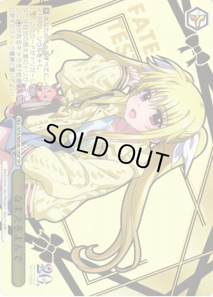 画像1: 【WS】なまえをよんで(箔押し)【SP】NTA/WE48-19SP (1)