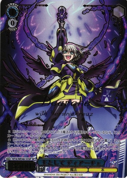 画像1: 【WS】王として ディアーチェ(箔押し)【SP】NTA/WE48-53SP (1)