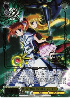 傷】 LCR あの日出会った絆 フェイト(箔押し入り) 販売