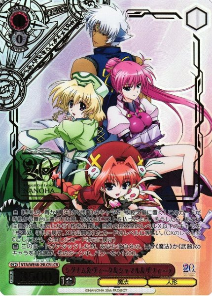画像1: 【WS】シグナム&ヴィータ&シャマル&ザフィーラ(箔押し)【LCR】NTA/WE48-29LCR (1)