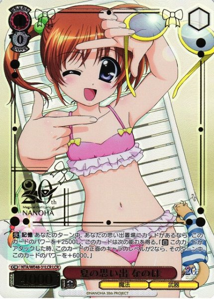 画像1: 【WS】夏の思い出 なのは(箔押し)【LCR】NTA/WE48-31LCR (1)
