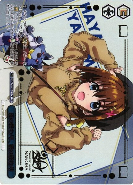 画像1: 【WS】夜の終わり、旅の終わり(箔押し)【LCR】NTA/WE48-61LCR (1)