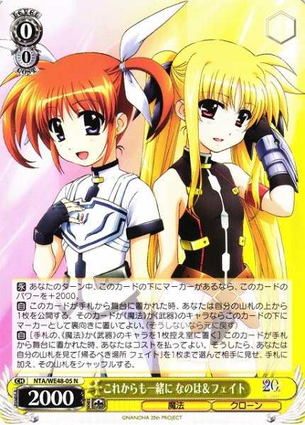 画像1: 【WS】これからも一緒に なのは&フェイト【N】NTA/WE48-05 (1)