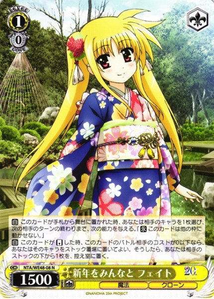画像1: 【WS】新年をみんなと フェイト【N】NTA/WE48-08 (1)