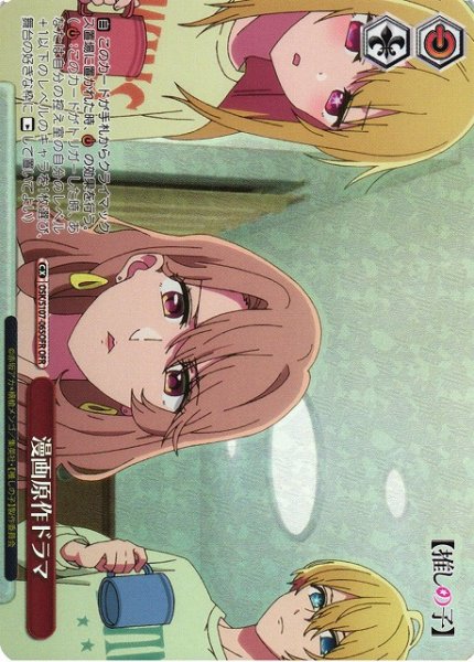 画像1: 【WS】漫画原作ドラマ【OFR】OSK/S107-065OFR (1)