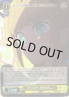 OSK/S107】【推しの子】ヴァイスシュヴァルツ：シュヴァルツ