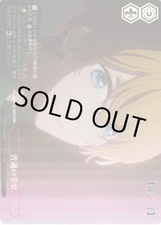 OSK/S121】【推しの子】Vol.2ヴァイスシュヴァルツ：シュヴァルツ