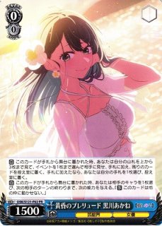ヴァイス 役者としての矜持 黒川あかね SP - メルカリ