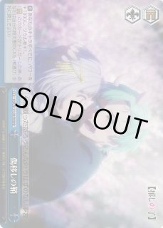 OSK/S121】【推しの子】Vol.2ヴァイスシュヴァルツ