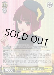 OSK/S121】【推しの子】Vol.2ヴァイスシュヴァルツ