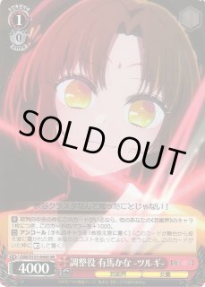 ヴァイスシュヴァルツ 推しの子 役者としての矜持 有馬かな SP