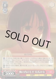OSK/S121】【推しの子】Vol.2ヴァイスシュヴァルツ