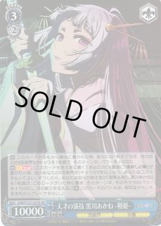 OSK/S121】【推しの子】Vol.2ヴァイスシュヴァルツ OSK/S121】【推しの子】Vol.2ヴァイスシュヴァルツ