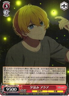 WS】導かれし双星 アクア&ルビー(サイン+箔押し)【SEC+】OSK/S121