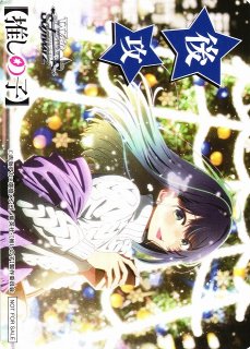 WS】黄昏のプレリュード 黒川あかね(サイン+箔押し)【PR+】OSK