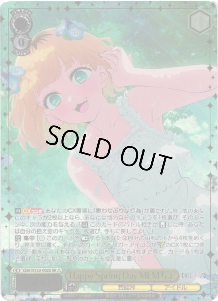 画像1: 【WS】Happy Spring Day MEMちょ【SR】OSK/S133-002S (1)