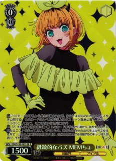フ*ん様 ヴァイスシュヴァルツ 幽冥境の白玉楼 西行寺幽々子 SSP WS】西行寺幽々子【TD】THP/S130-T02ヴァイスシュヴァルツ