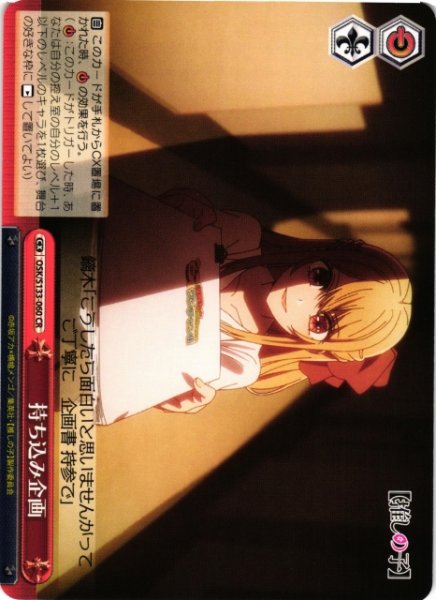 画像1: 【WS】持ち込み企画【CR】OSK/S133-060 (1)