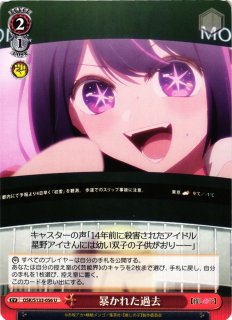 WS】伝説のアイドル アイ【SR】OSK/S133-031S - C-labo OnlineShop