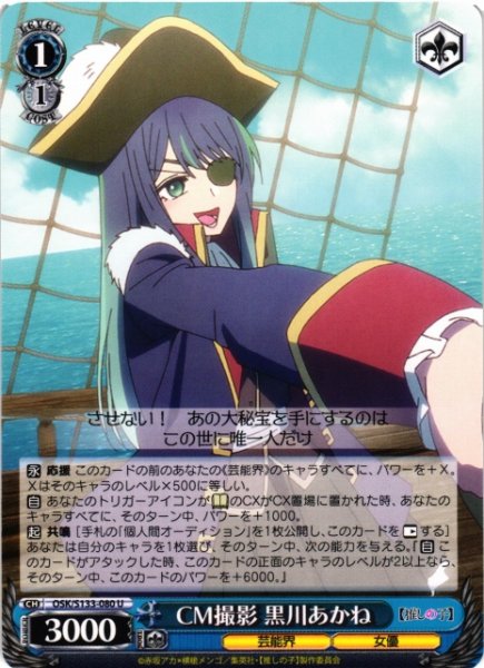 画像1: 【WS】CM撮影 黒川あかね【U】OSK/S133-080 (1)